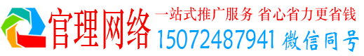 枣强官理sem托管